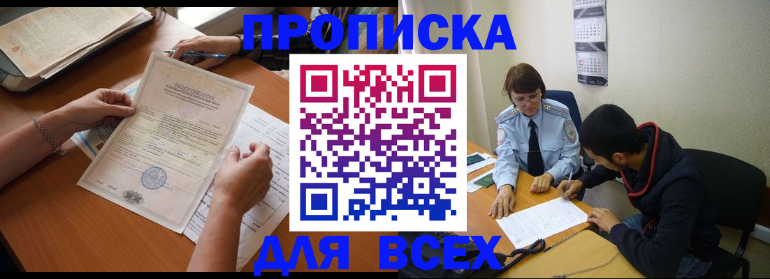 регистрация в Микуни