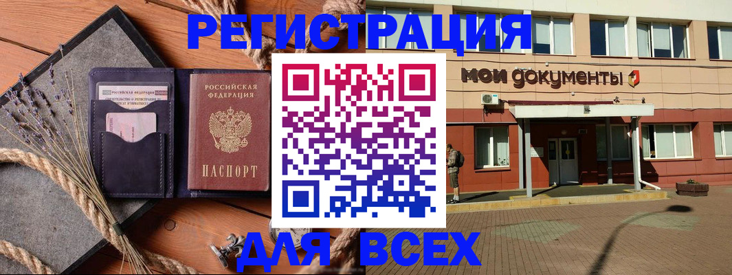 временная прописка в Микуни